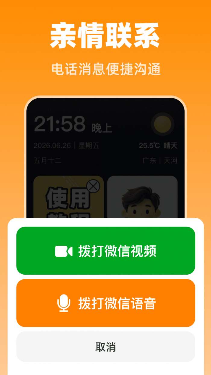 超大便捷桌面截图