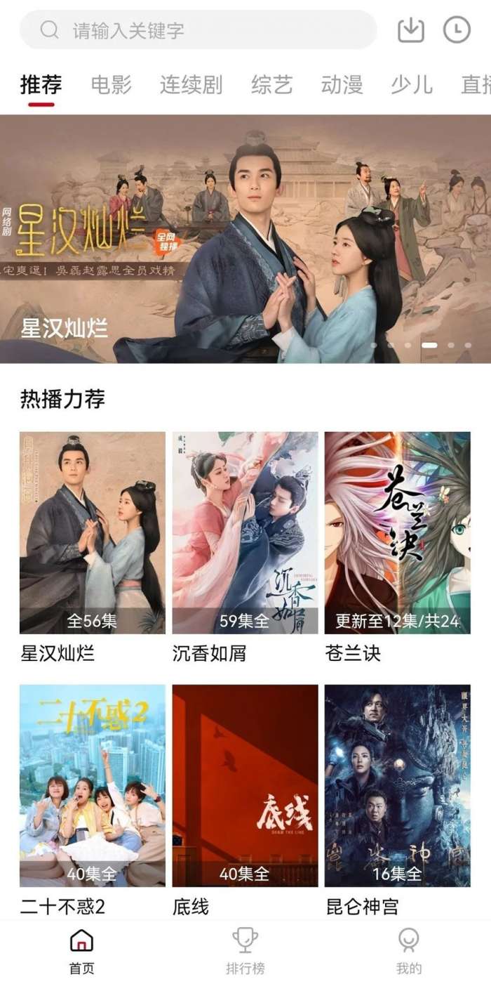 紫电视频 app在线追剧截图