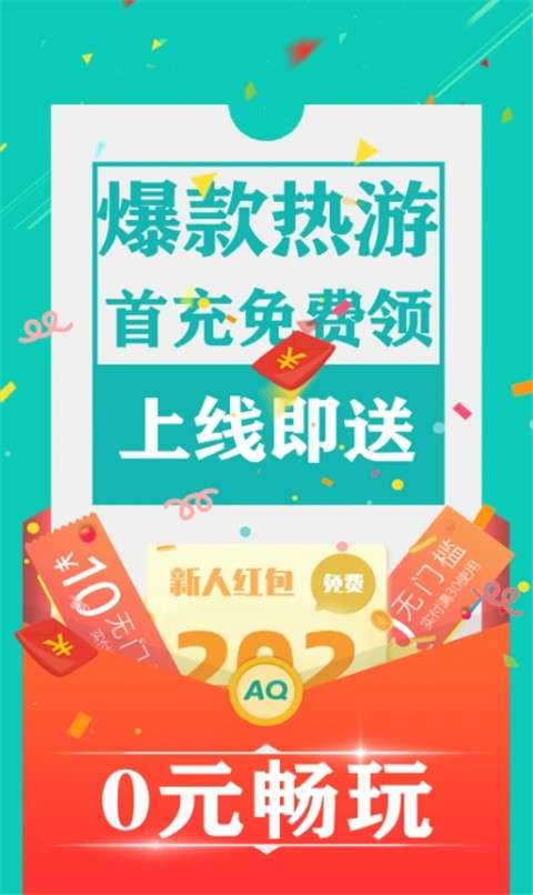 爱趣游戏盒子 官方网站截图