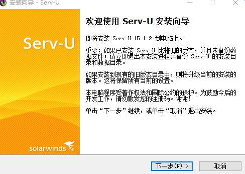 Serv-U FTP Server(ftp服务器)截图