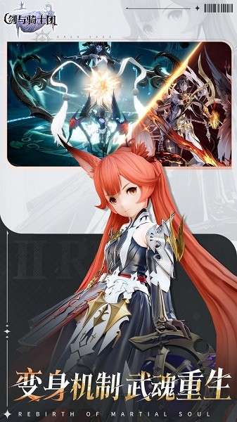 剑与骑士团 官服截图