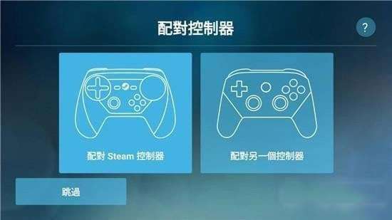 Steam Link 2025安卓版截图