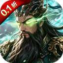 攻城三国 0.1折 v22.611