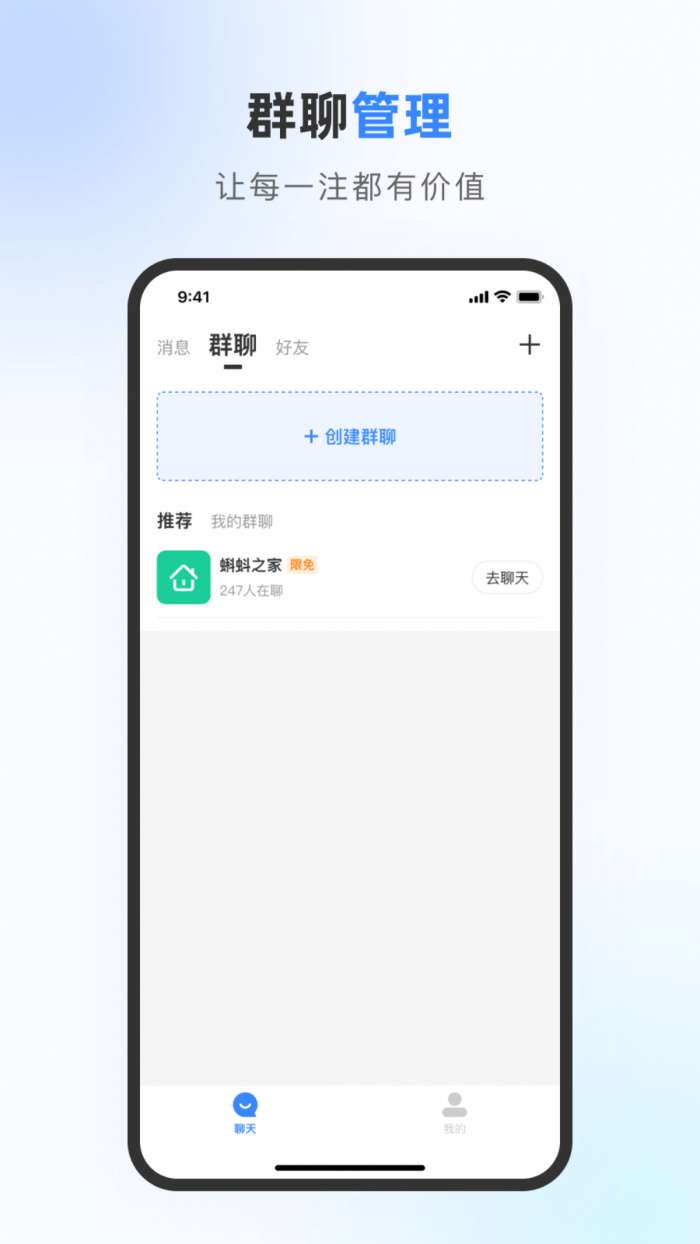 蝌蚪之家截图