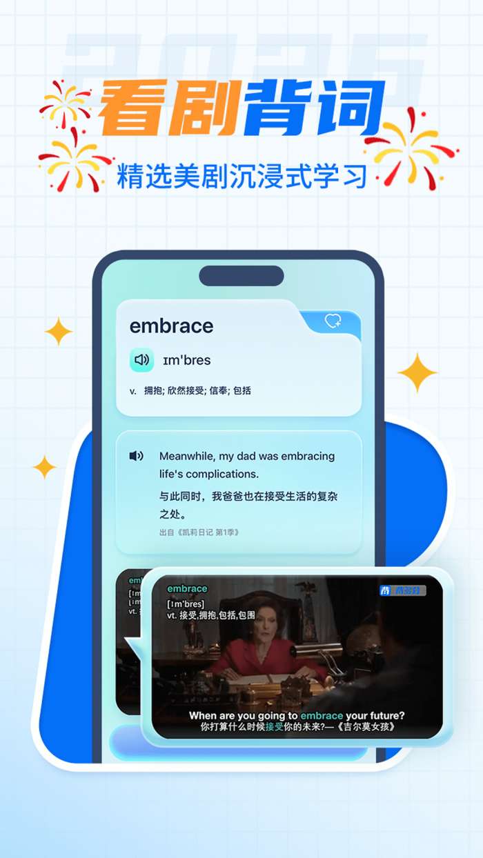 背多分截图