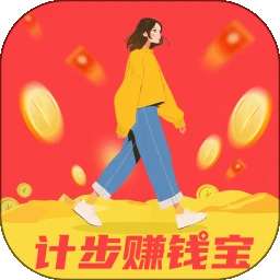 计步赚钱宝 官网版 v2.0.3