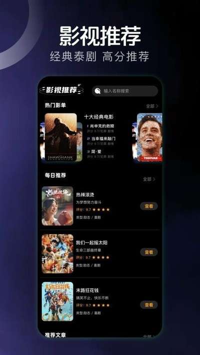 哇哦短剧 官网版截图