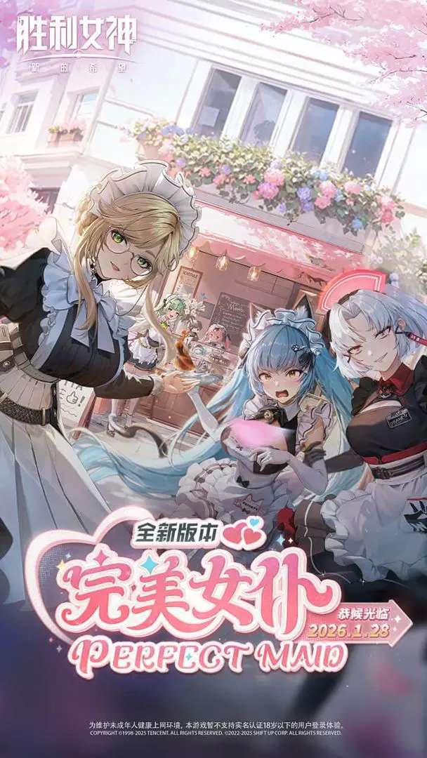 胜利女神：新的希望 2026最新版截图