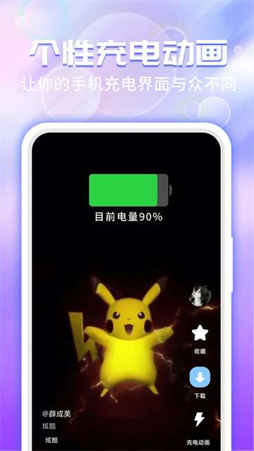 主题微x来电 最新版截图