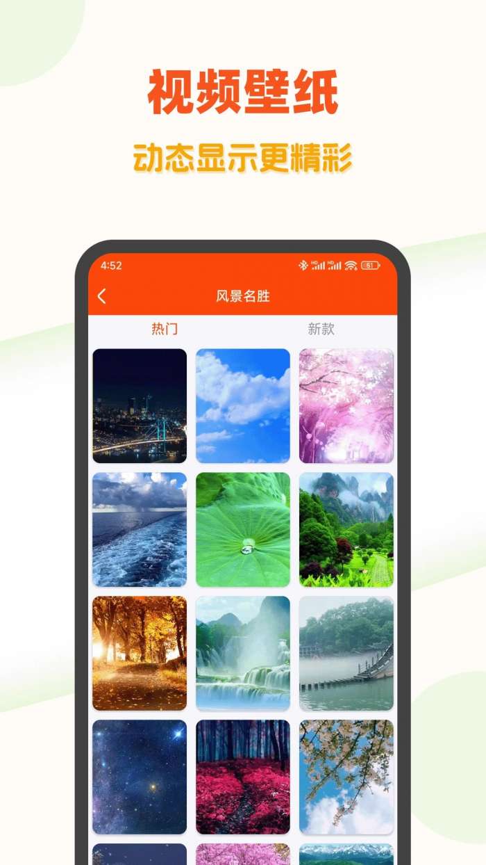 超高清壁纸 2026最新版截图
