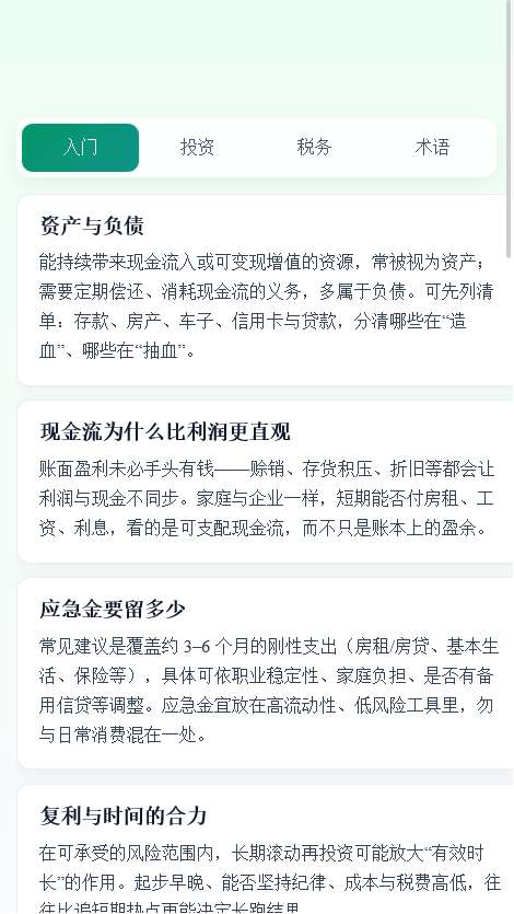 鑫梦谷助手截图
