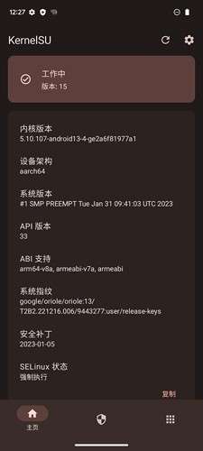KernelSU 旧版本截图