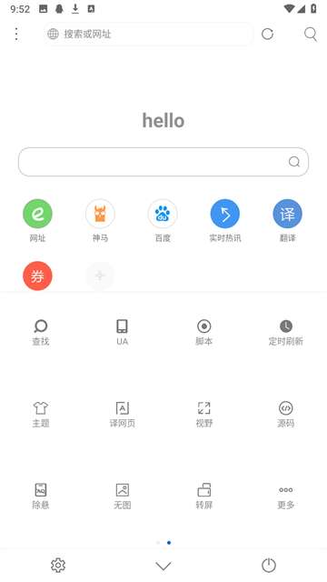 米侠浏览器 老版本截图