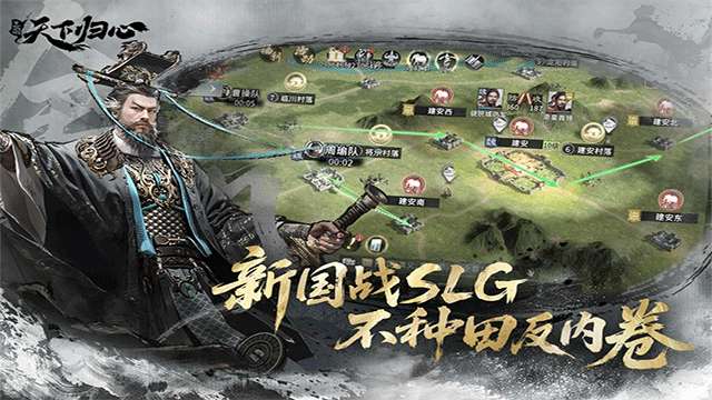 三国：天下归心 最新版截图