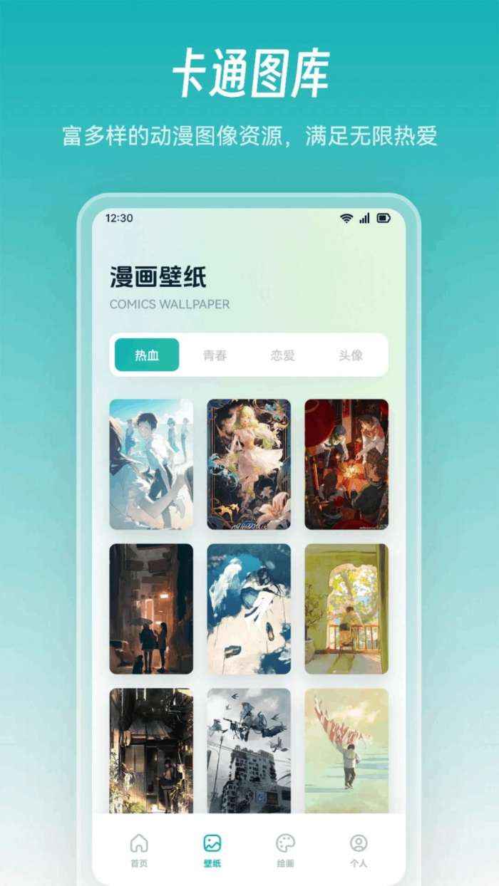 漫海截图