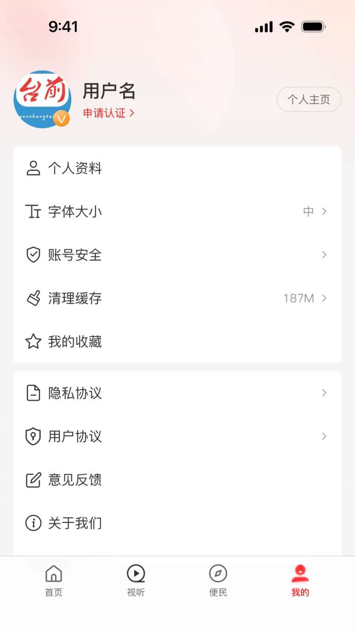 云上台前截图