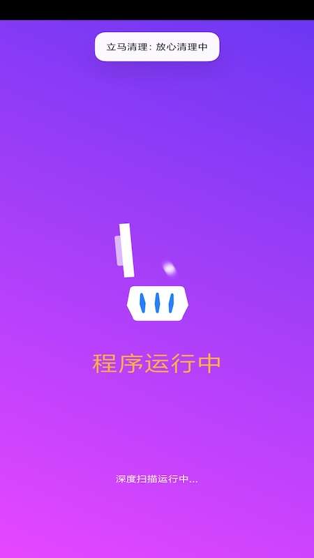 宝马清理截图