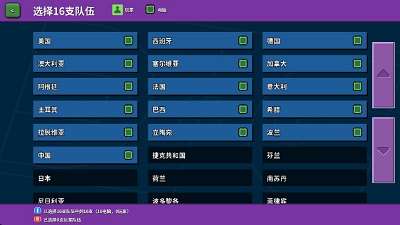 篮下王朝：战术大师截图