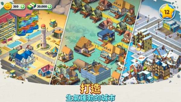 舒适小镇游戏(CozyTown)截图