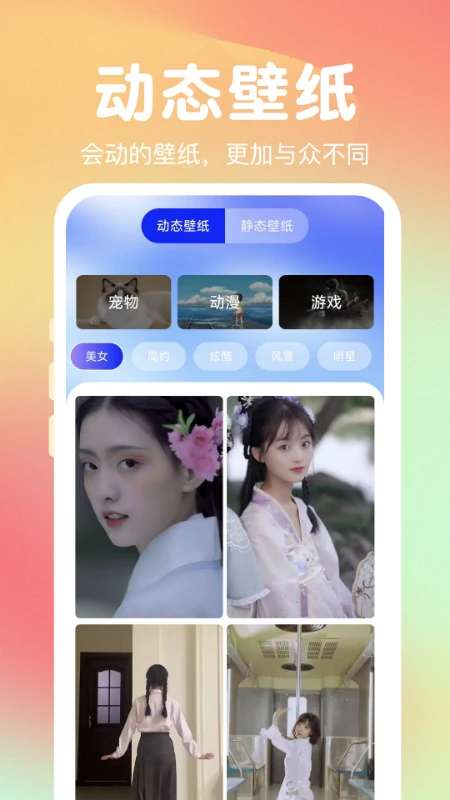 熊猫免费壁纸 2026最新版截图