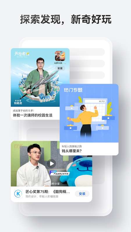 华为应用商城 2025最新版截图