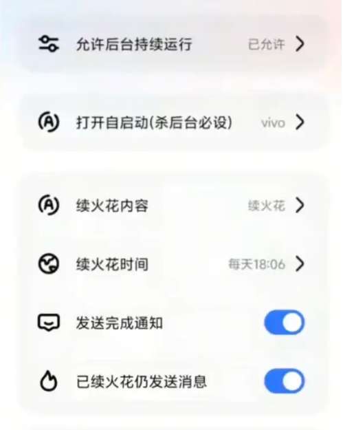 夜航火花助手app 官方下载最新版本截图