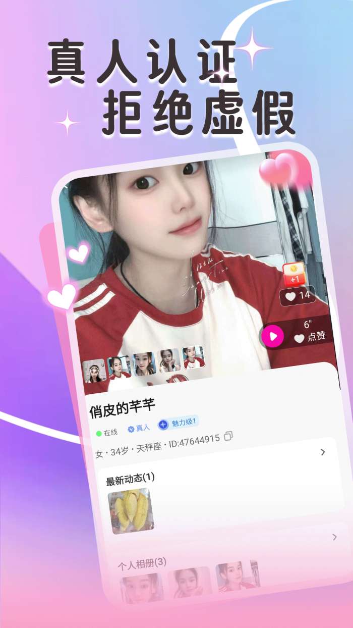 附近美女趣聊截图