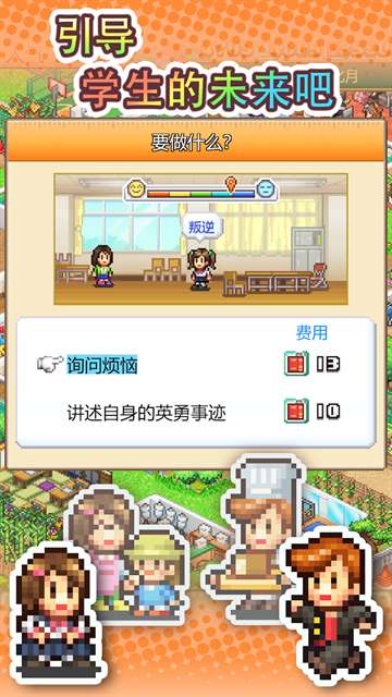 口袋学院物语3 无限钻石版截图
