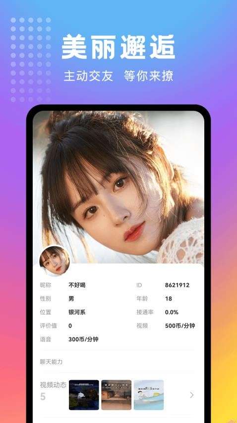 妖妖极速版截图