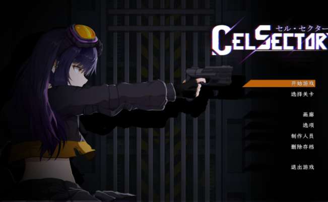 Celsector细胞象限 手机版截图