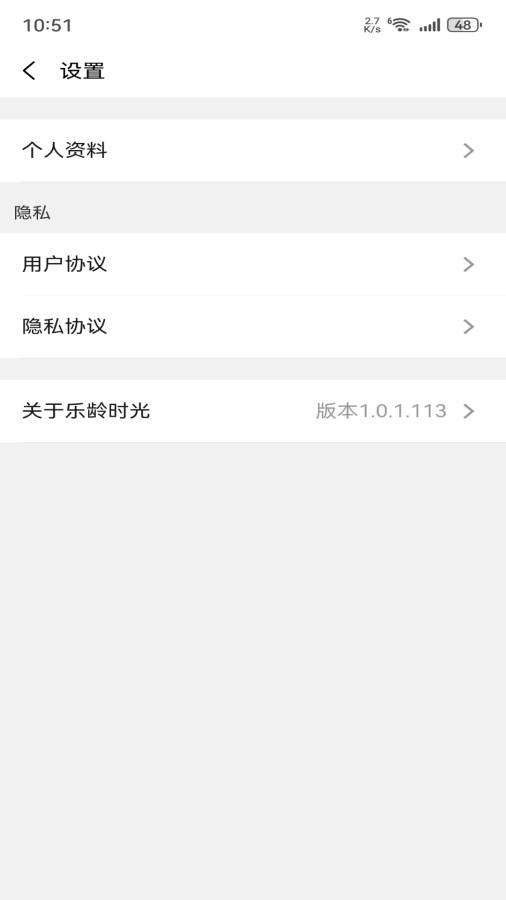 乐龄时光截图