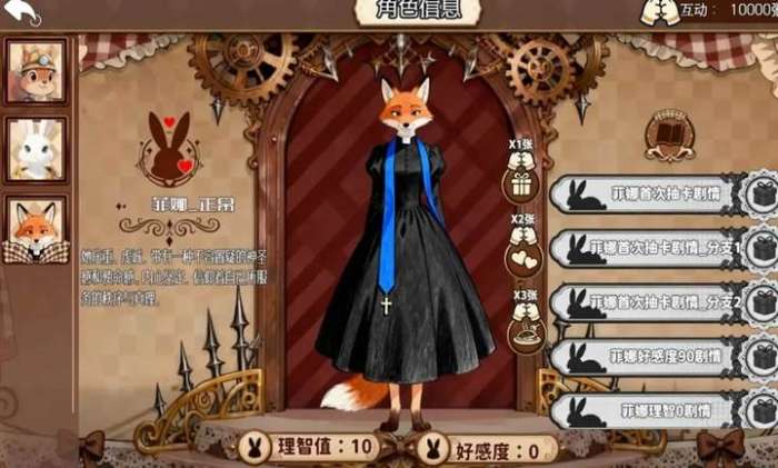 甜莓镇的崩坏物语截图