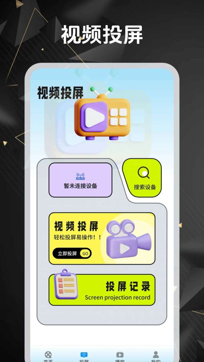 繁花追剧截图