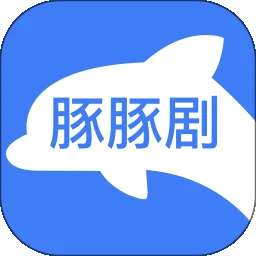 豚豚剧 下载电视剧免费版 v1.5