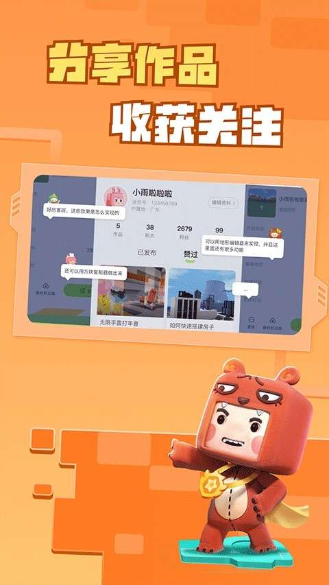 迷你编程截图