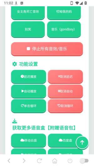 老牧师语音盒 官方正版截图
