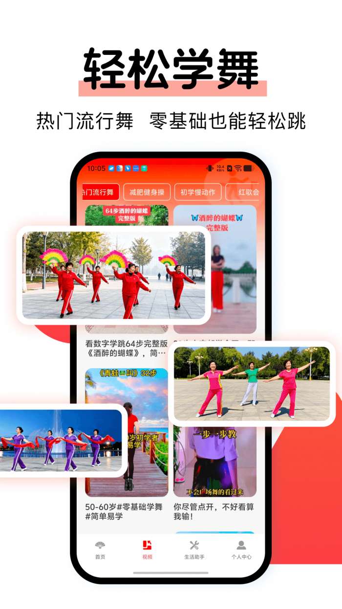 广场舞免费多截图