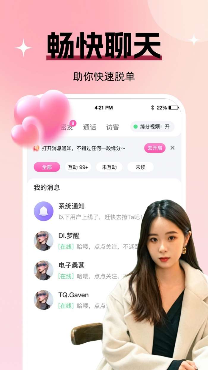 中年惜爱截图