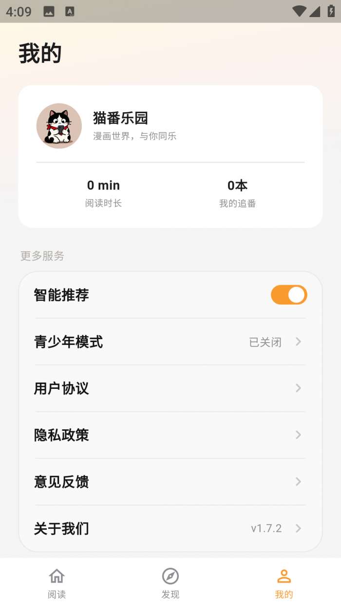 猫番乐园截图