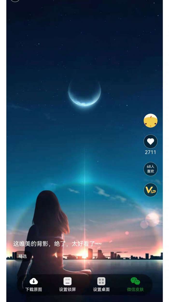 南风壁纸 高清壁纸下载截图