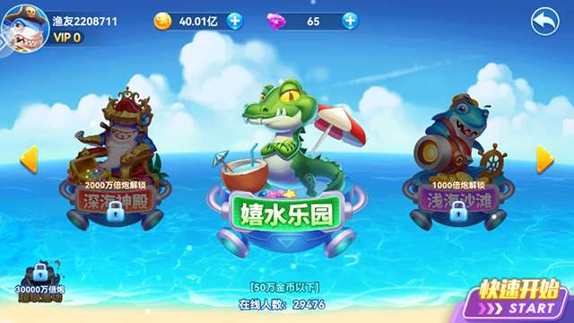 名门捕鱼截图
