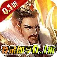 项羽传(0.1折买断版) v1.1.0