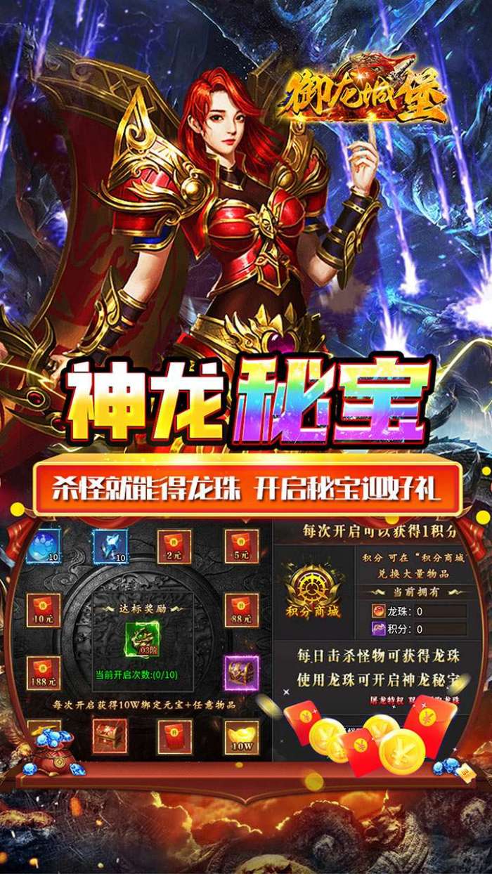 御龙城堡（天侣屠龙专属）截图