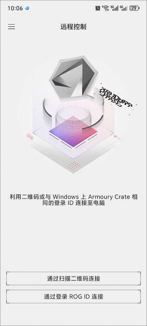 华硕奥创控制中心截图