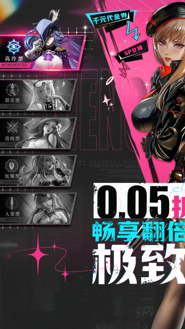 萌神战姬 单机无限钻石版无限制版截图