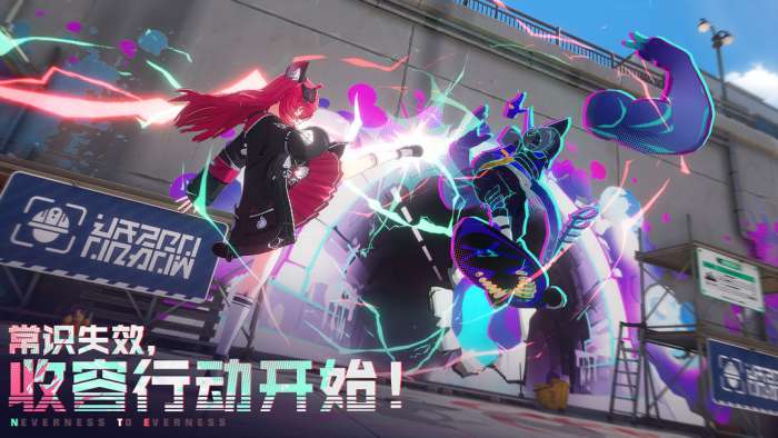 异环 手游版截图