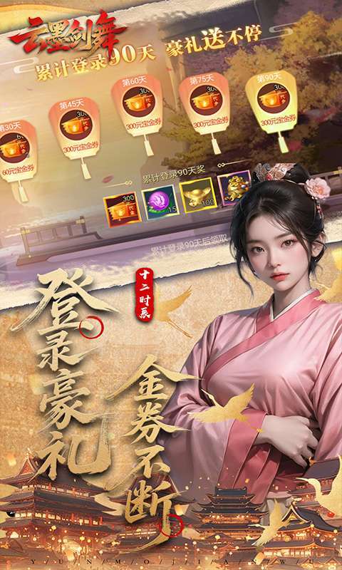 云墨剑舞(3.5折十二时长安)截图