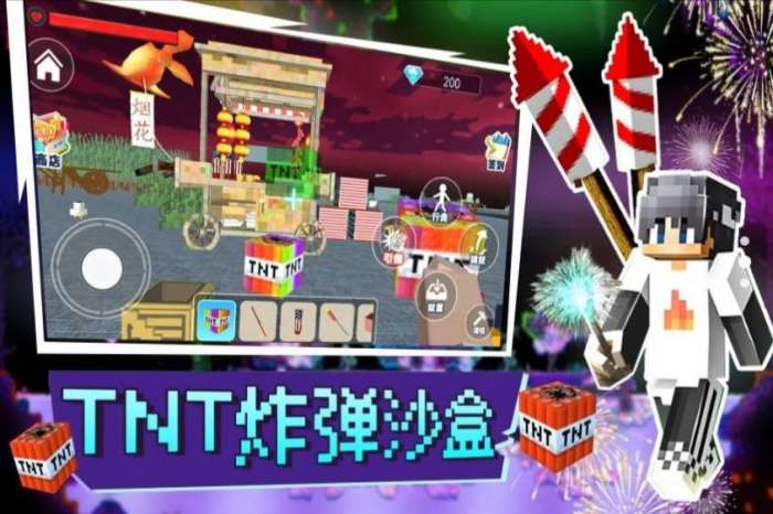 TNT炸弹沙盒安卓版截图