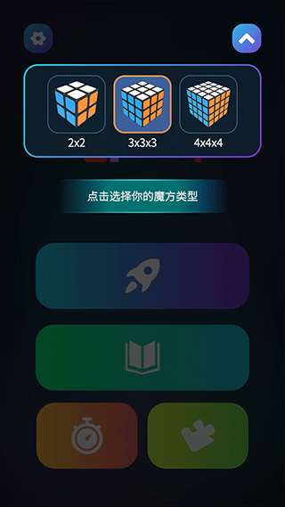 魔方学院 网页版截图