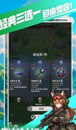 魔法骑士团截图